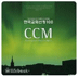 CD - CCM 100, CD 1 cut#3 - March 20, 2006